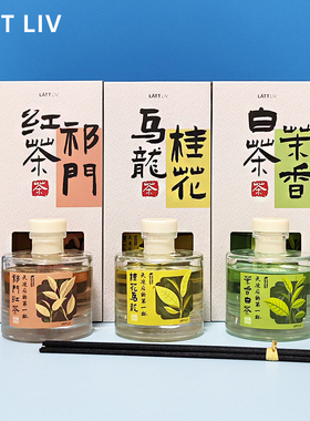 LATT LIV生活无忧茶香无火香薰白茶红茶室内持久扩香桂花乌龙清新