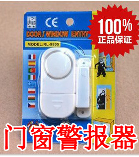 报警器酒店房门窗户开门防盗家用
