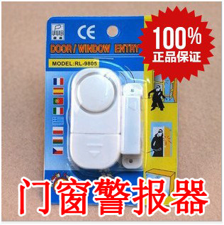 报警器酒店房门窗户开门防盗家用