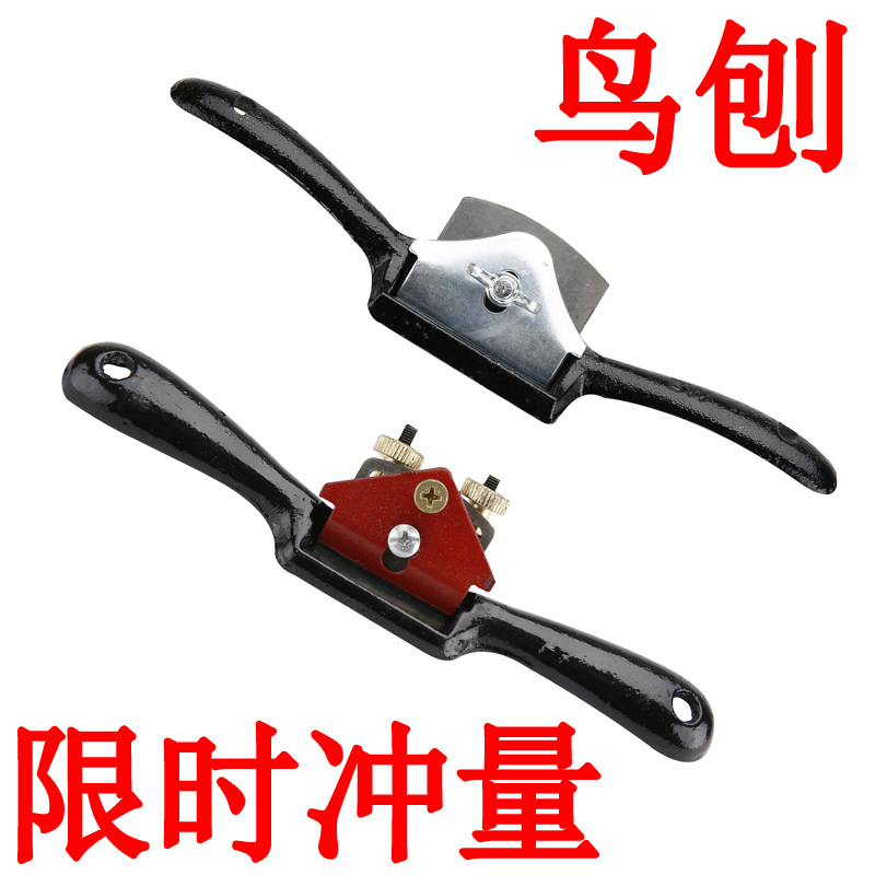 木工鸟刨一字修边手推刨子家用木匠手工工具diy木工刨木刨神器