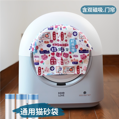 HHOLOVE全自动猫砂盆防臭防尘门帘猫厕所抽绳猫砂垃圾袋宠物用品