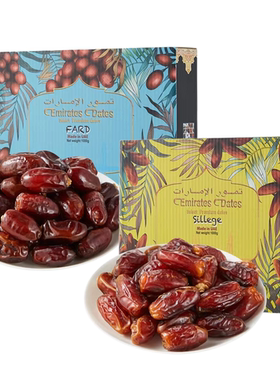 迪拜进口酋长椰枣1000g/盒Emirates Dates萨兰芝弗哈德黄金原粒枣