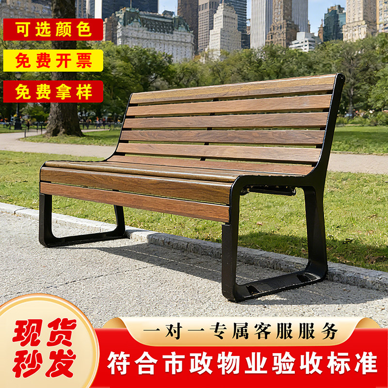 户外公园椅户外长椅防腐实木休闲椅庭院靠背座椅公园长凳可定制