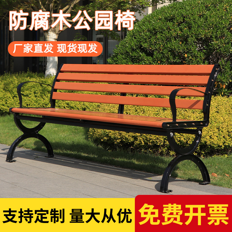 公园椅户外长椅休闲带靠背