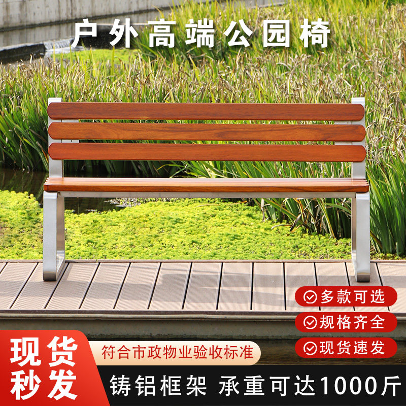 不锈钢公园椅户外长椅