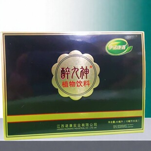 伊诺康源醉九神(原醉酒公)葛根植物饮料口服液酒宝贝正品包邮