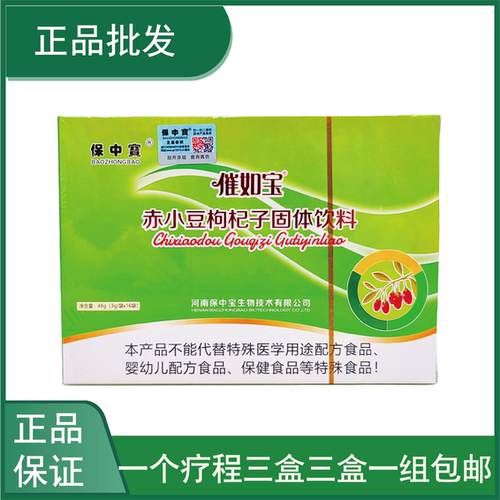催奶颗粒催乳颗粒保中宝