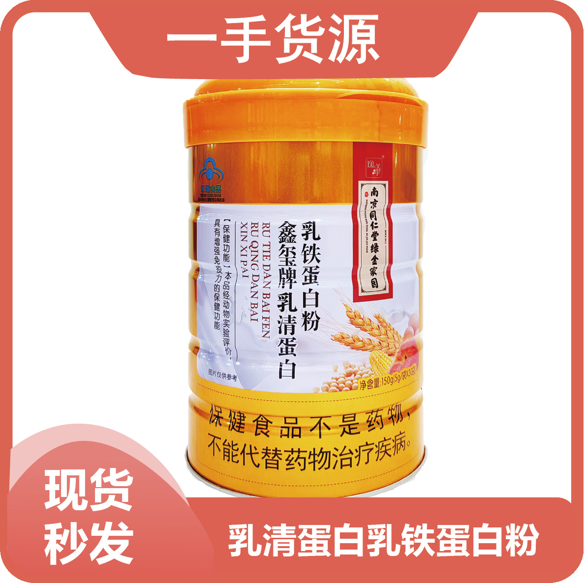 免疫力成人乳清蛋白粉绿金家园罐