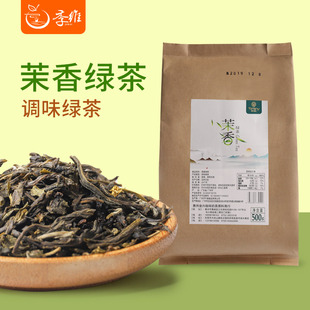 铜兴茉香绿茶茉莉绿茶绿研奶茶店专用水果茶茶叶芝士奶盖散茶500g
