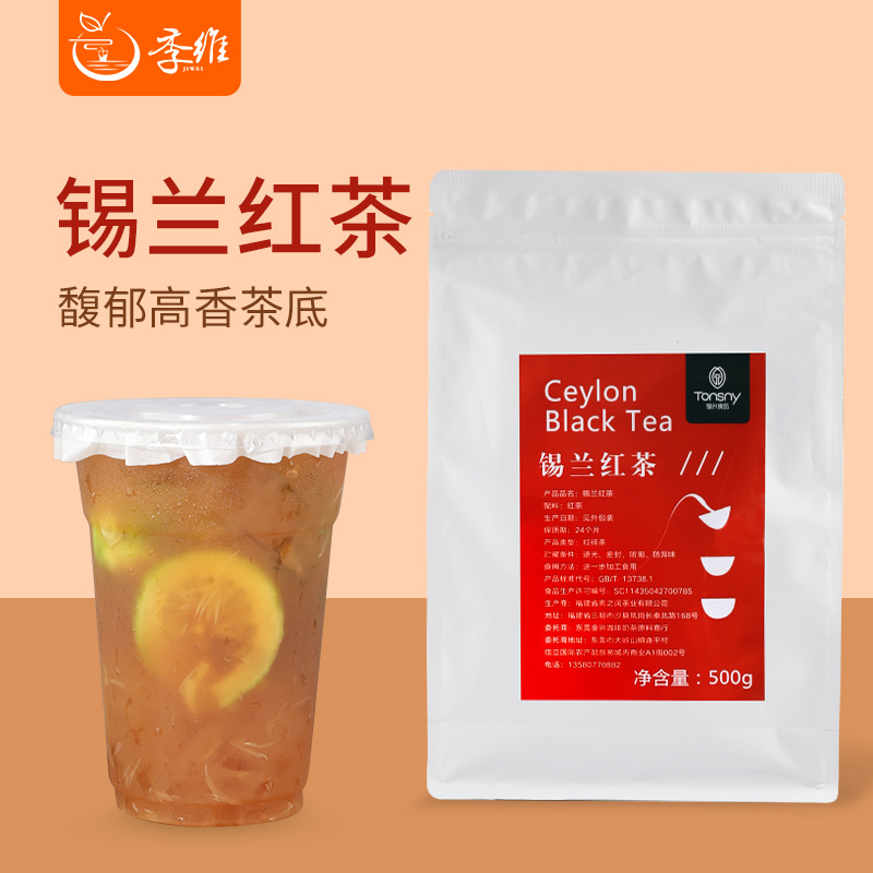 铜兴锡兰红茶500g奶茶店专用柠檬红茶原味港式奶茶ctc斯里兰卡