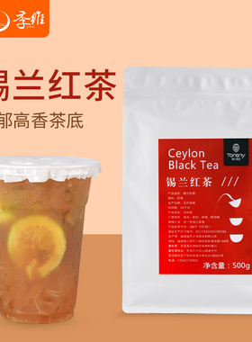 铜兴锡兰红茶500g奶茶店专用柠檬红茶原味港式奶茶ctc斯里兰卡