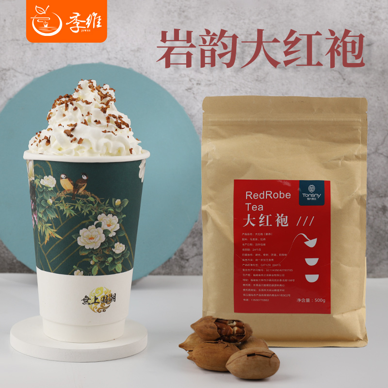 铜兴大红袍奶茶店专用
