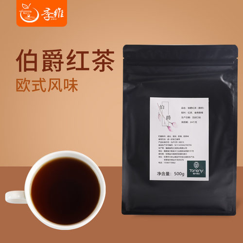 铜兴伯爵红茶台式原料仙草