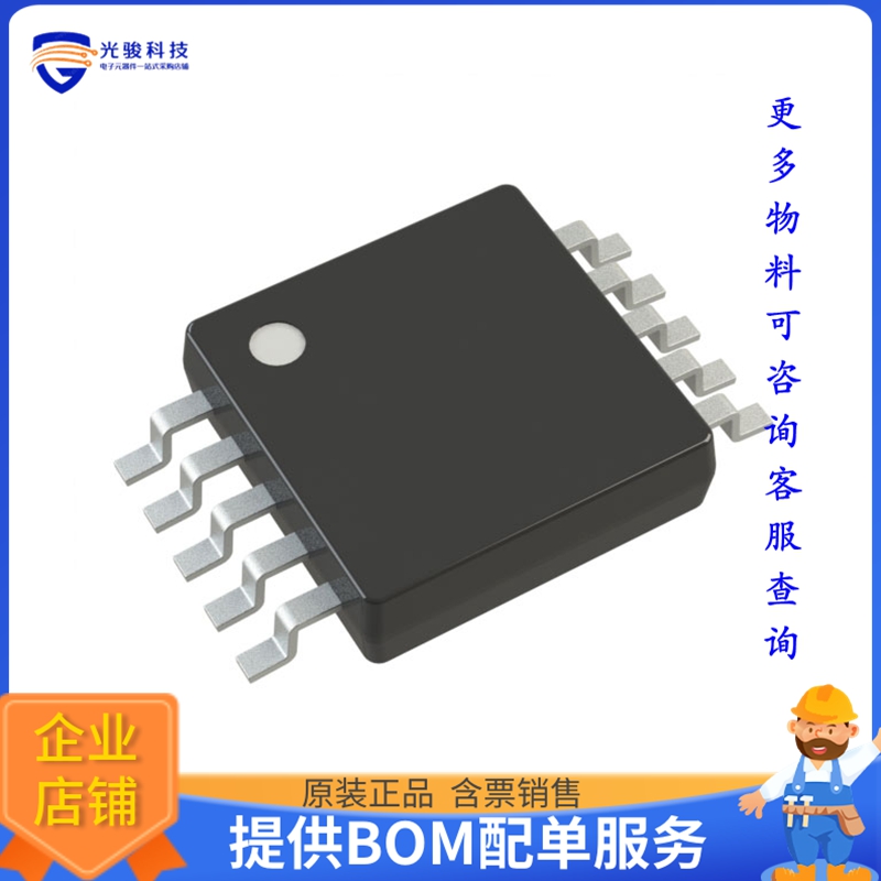 时钟计时芯片MCP79520-I/MS【IC RTC CLK/CALENDAR SPI 10MSOP】