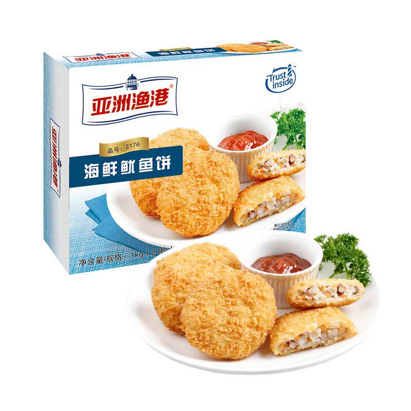 亚洲渔港汉堡海鲜鱿鱼饼4盒80片50克美式汉堡炸鸡店