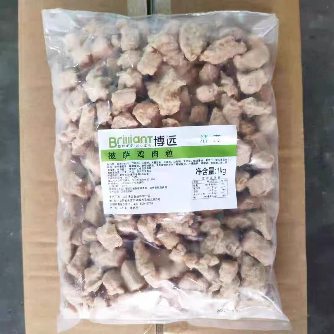 汇乐博远披萨鸡肉粒1袋2斤清真的意式披萨焗饭咸蛋黄蟹柳炸鸡年糕