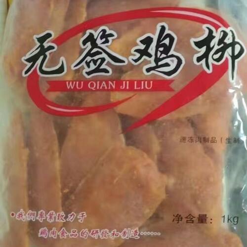 阿婆香米线店清真尽美无签鸡柳1袋2斤双鸡堡腌制小胸肉40克1片