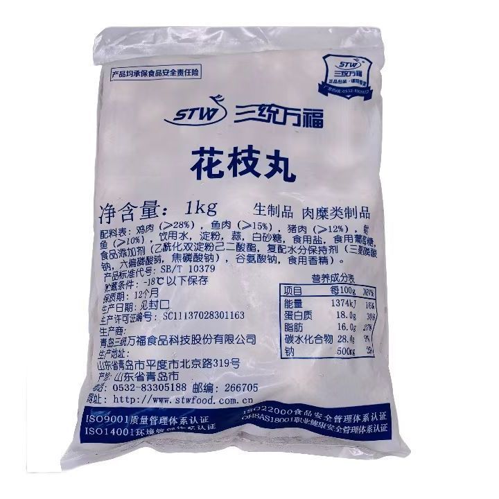 三统万福花枝丸2斤10袋图片