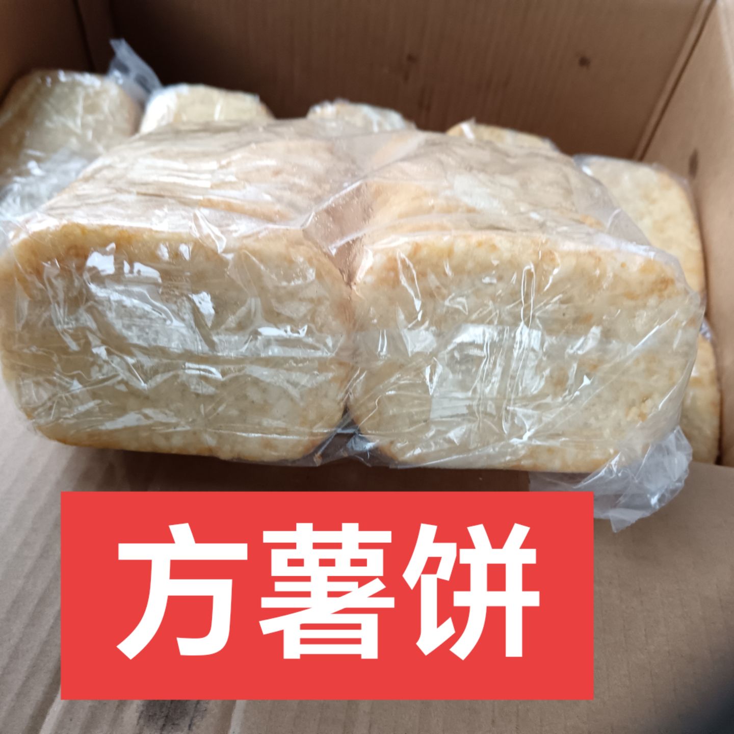 蓝威斯顿方薯饼1袋3斤23片左右汉堡饼麦麦脆汁鸡套餐
