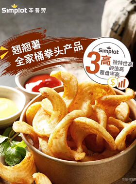 包邮辛普劳康快斯特原味翘翘薯美国产1.814kg/袋