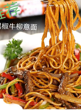 联豪黑胡椒牛排150克50片原肉整切单片肉生牛扒牛肉西餐厅品质