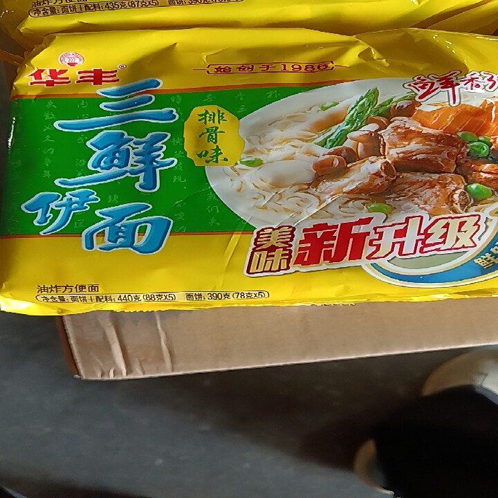 华丰三鲜伊面1箱8包40袋芙蓉鲜虾味排骨味鸡肉原味混装