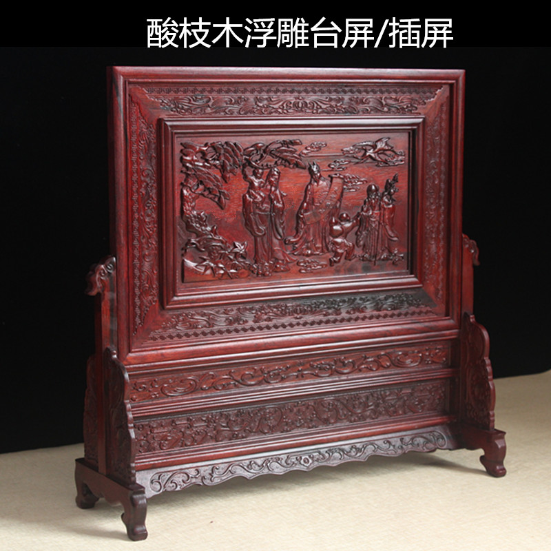 红木浮雕插屏台屏酸枝木屏风中堂桌面摆件木雕中式工艺品古典座屏_虎窝淘