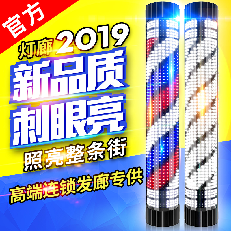 LED美發轉燈理發店半圓美發店轉燈挂壁複古發廊燈箱戶外挂牆防水在類目 商業/辦公傢俱, 髮廊/美容傢俱, 美發轉燈中 - 來自Buy2taobao.com提供專業的淘寶代購服務