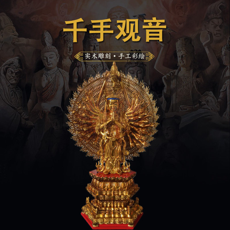 木雕佛像千手观音浙款手工雕刻贴木雕