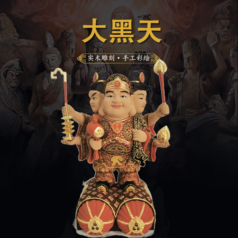 木雕佛像大黑天菩萨日本佛像护法财神寺庙佛堂供奉摆件高端定制