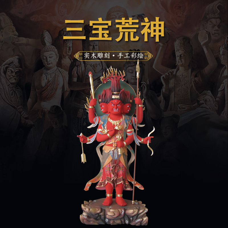 木雕佛像三宝荒神日本佛像寺庙供奉摆件定制