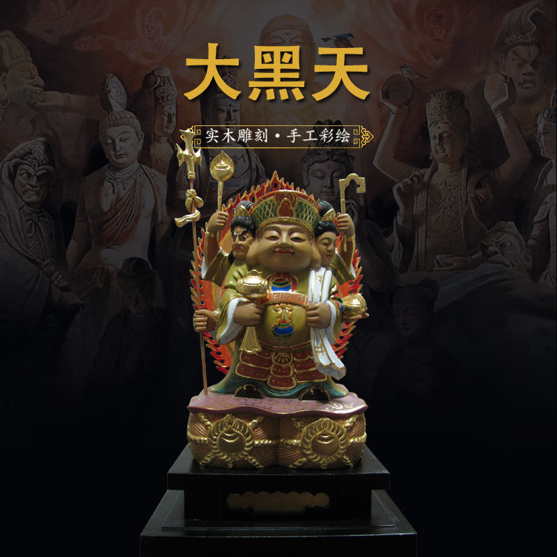 木雕佛像大黑天菩萨日本佛像护法财神寺庙佛堂供奉摆件高端定制
