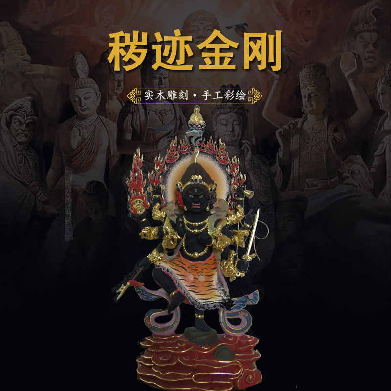 木雕佛像秽迹金刚神像大秽迹明王高端寺庙佛堂摆件精细彩绘定制