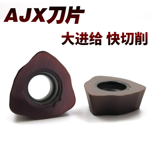 加工中心用快进给合金涂层铣刀片