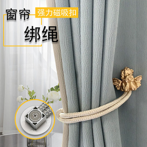 天河花边窗帘法式磁扣绑带免打孔