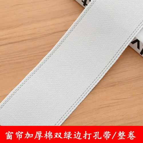 天河花边全棉有纺带8公分厂家
