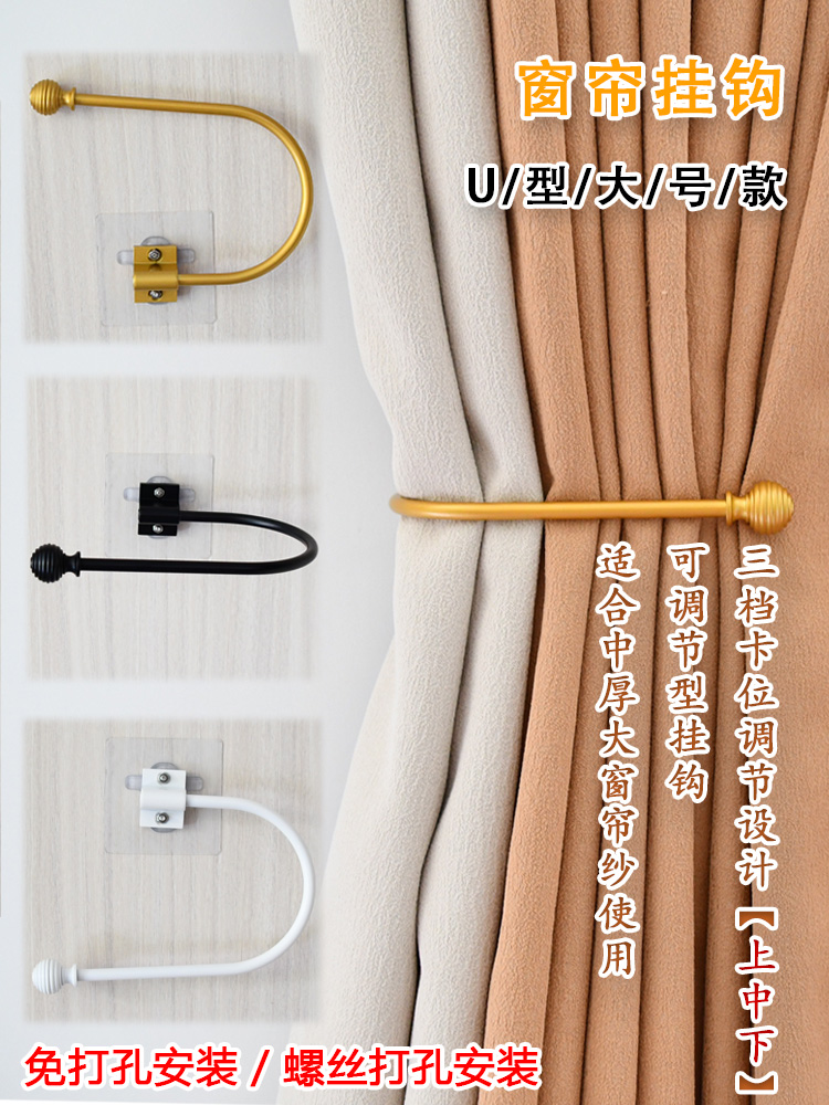 天河花边新创意大号U型窗帘墙钩可调节挂球加厚客厅装饰免打孔白,居家布艺,挂钩/挂球,淘宝优惠券,粉丝福利购,淘宝优惠卷