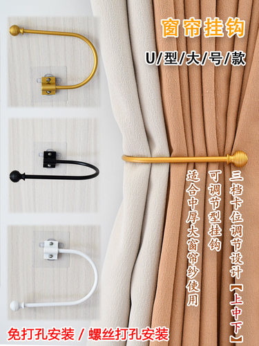 天河花边窗帘墙钩免打孔厂家直销