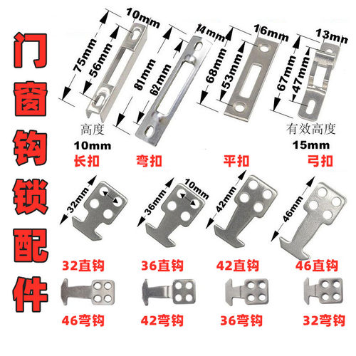 单面老式型铝合金移门窗锁