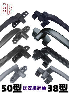 窗户把手配件平开外推窗拉手3850型铝合金窗户锁扣门窗七字执手