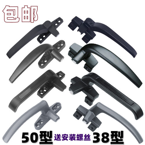 铝合金门窗把手外推拉