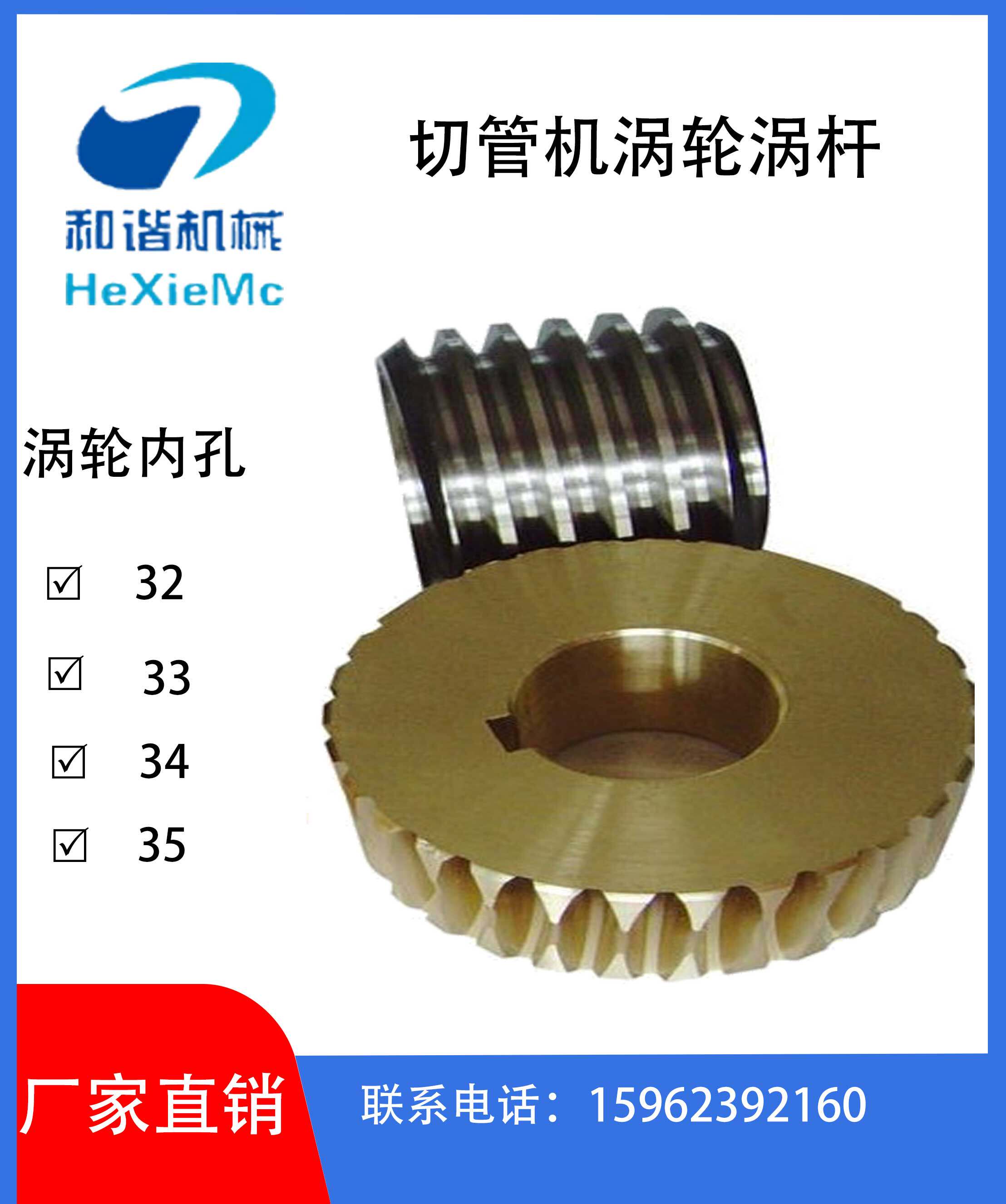 铜涡轮275315切管机涡轮蜗杆耐磨