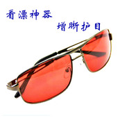 钓鱼眼镜酒红色高清偏光镜看水底射鱼垂钓护目增晰高清看漂 包邮