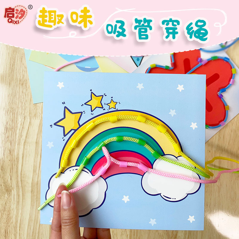 幼儿园区域材料精细动作训练小班吸管穿线蒙氏早教日常生活区教具