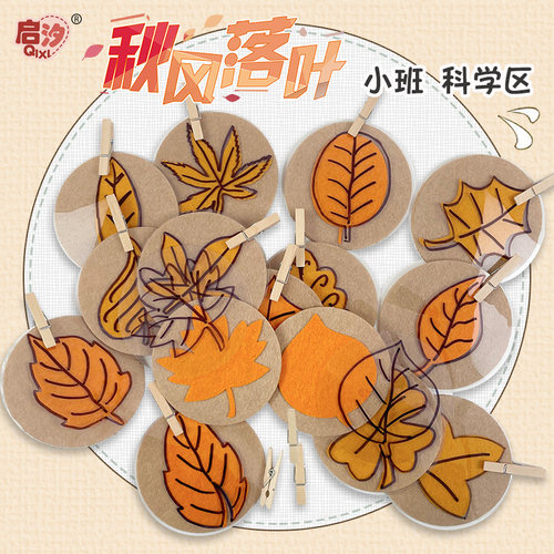 启汐季节主题秋叶雪花树叶