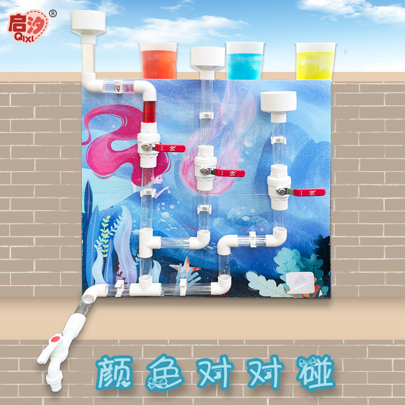 启汐夏天要玩水科学管道玩具