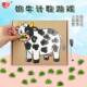 幼儿园小班蒙氏早教益智区玩具点数配对牛数学区教具精细动作训练