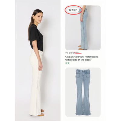 编织修身高腰喇叭牛仔裤