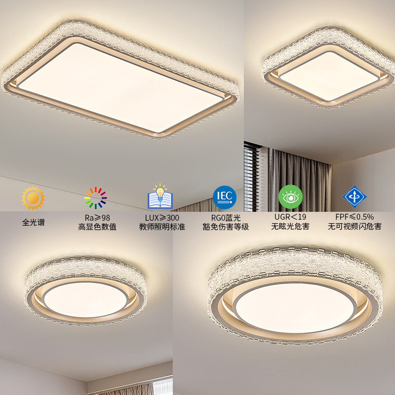 2025新款客厅灯主灯现代简约大气主卧led智能吸顶灯全屋灯具套餐