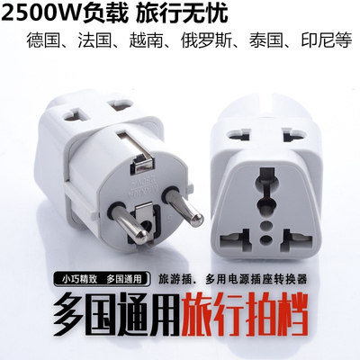 一转二德标电源转换器 葡萄牙奥地利比利时西班牙匈牙利插头WDI-9